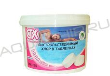 CTX-250 Быстрорастворимый стабилизированный хлор, таблетки (20 г), ведро 5 кг