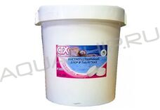 CTX-250 Быстрорастворимый стабилизированный хлор, таблетки (20 г), ведро 25 кг