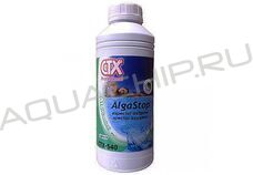CTX-540 Жидкий микробицид реагент со свойствами альгицида, бутылка 1 л