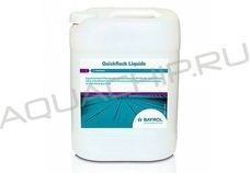 Bayrol Quickflock Liquide (Куикфлок Ликвид), жидкий коагулянт, 20 л