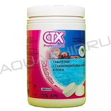 CTX-370 Трихлор (медленный стабилизированный хлор), таблетки (200 г), банка 1 кг