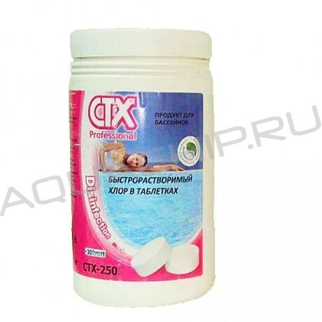 CTX-250 Быстрорастворимый стабилизированный хлор, таблетки (20 г), банка 1 кг