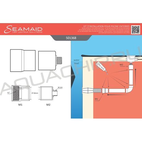 Комплект для реновации прожектора SeaMAID Ecoproof, лицевая часть из ABS, цвет - песочный