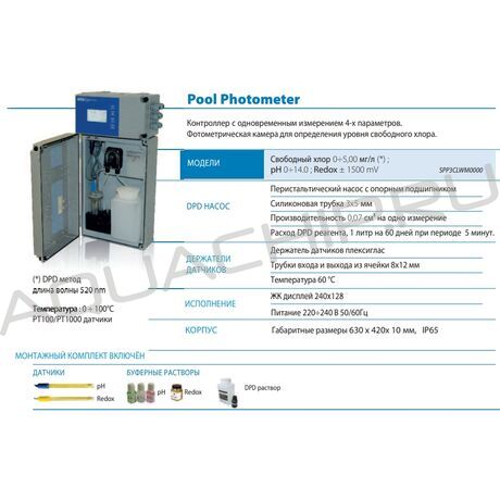Автоматическая станция дозации SEKO Pool Photometer Data Logger (pH/Rx/Cl) (без насосов)