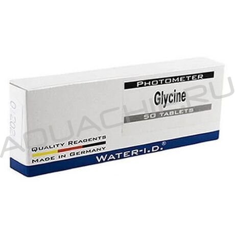 Таблетки для фотометра Water-I.D. Glycine, уровень глицина, 50 шт.